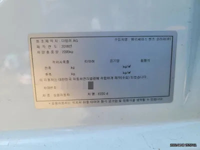 2016 Mercedes-Benz E 220 VIN: