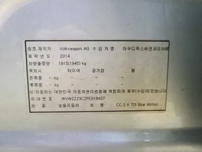 2015 Volkswagen CC WVWZZZ3CZFE818437 VIN:WVWZZZ3CZFE818437