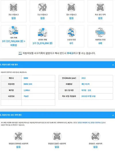 2022 BMW 320 WBA5X5104NFM77593 VIN:WBA5X5104NFM77593