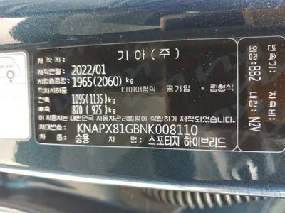 2022 Kia Sportage KNAPX81GBNK008110 VIN:KNAPX81GBNK008110