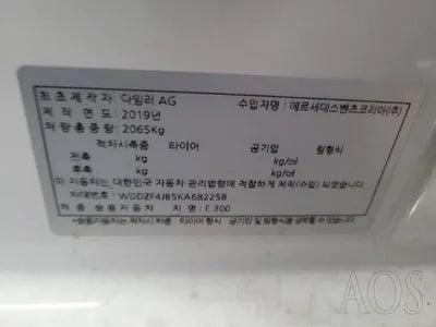 2019 Mercedes-Benz E 300 WDDZF4JB5KA682258 VIN:WDDZF4JB5KA682258