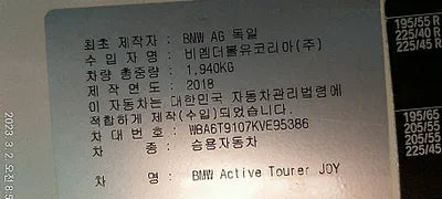 2019 BMW 2 Series Gran Tourer WBA6T9107KVE95386 VIN:WBA6T9107KVE95386