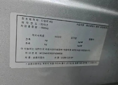 2015 Mercedes-Benz B 200 WDDMH0BB5FN096606 VIN:WDDMH0BB5FN096606