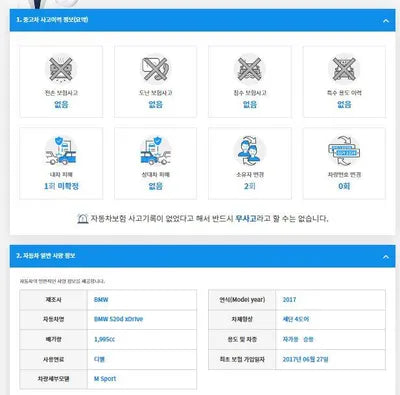 2017 BMW 520 WBAJC5104HG852729 VIN:WBAJC5104HG852729