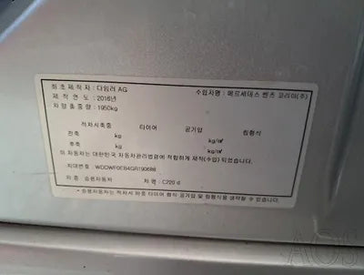 2016 Mercedes-Benz C 220 WDDWF0EB4GR190688 VIN:WDDWF0EB4GR190688