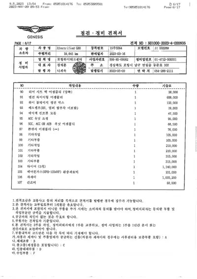 2022 Genesis G80 KMTGE411PNU002269 VIN:KMTGE411PNU002269
