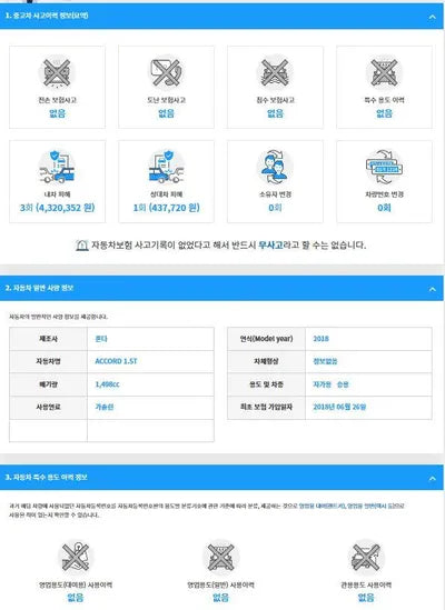 2018 Honda Accord 1HGCV1650JA510884 VIN:1HGCV1650JA510884