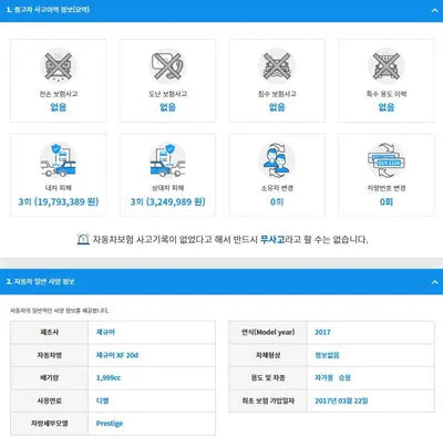 2017 Jaguar XF SAJBB4BN5HCY40726 VIN:SAJBB4BN5HCY40726