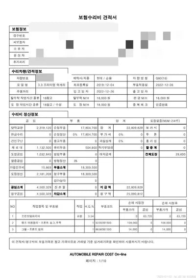 2019 Genesis G80 VIN: