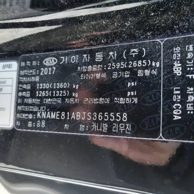 2017 Kia Carnival VIN: