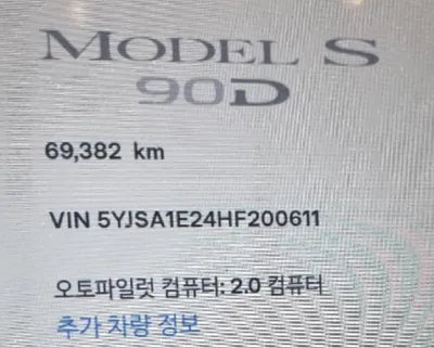 2017 Tesla Model S 5YJSA1E24HF200611 VIN:5YJSA1E24HF200611