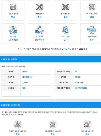2017 Jaguar XE SAJAA4BN4HCP05252 VIN:SAJAA4BN4HCP05252