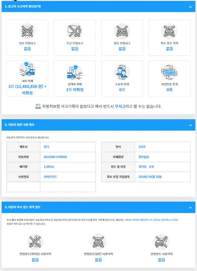 2019 Honda Accord 1HGCV3690KA511517 VIN:1HGCV3690KA511517