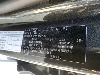2021 Kia K5 KNAG3412BMA115264 VIN:KNAG3412BMA115264
