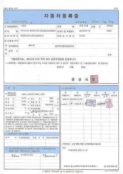2020 Hyundai Ioniq KMHC751CGLU208315 VIN:KMHC751CGLU208315