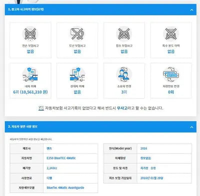 2016 Mercedes-Benz E 250 WDDHF9HB2GB299927 VIN:WDDHF9HB2GB299927