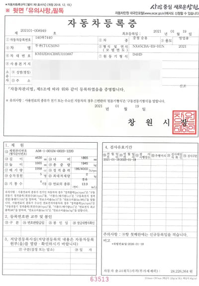 2021 Hyundai Tucson VIN: