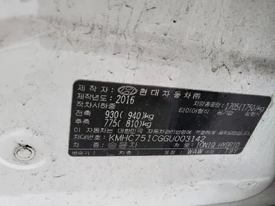 2016 Hyundai Ioniq 540KMKMHC751CGGU0 VIN:540KMKMHC751CGGU0