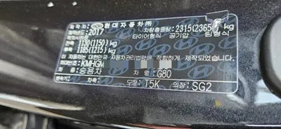 2017 Genesis G80 VIN: