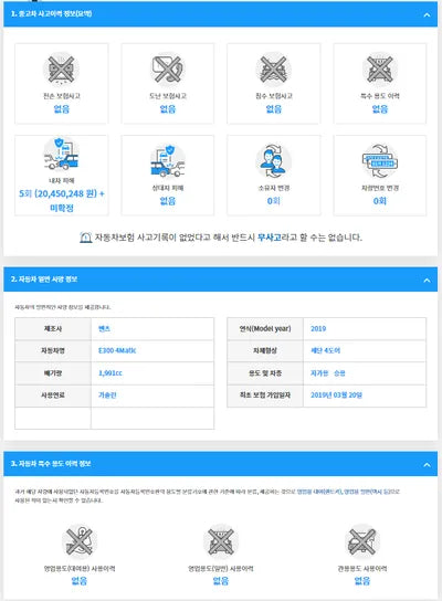 2019 Mercedes-Benz E 300 WDDZF4KB0KA617106 VIN:WDDZF4KB0KA617106