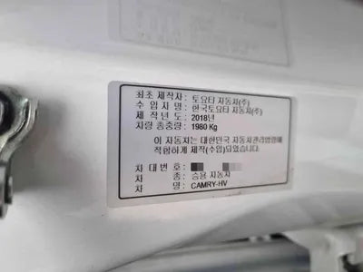 2018 Toyota Camry VIN: