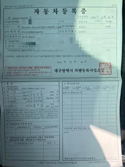 2020 Mercedes-Benz GLC 220 VIN: