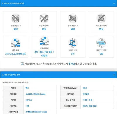 2017 Mercedes-Benz GLC 220 WDC0J0FBXJF294697 VIN:WDC0J0FBXJF294697