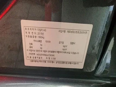 2019 Mercedes-Benz E 250 VIN: