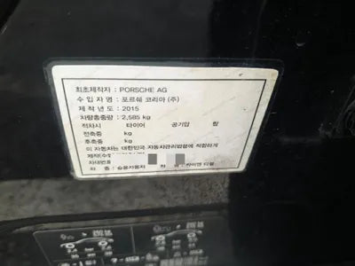 2015 Porsche Cayenne VIN: