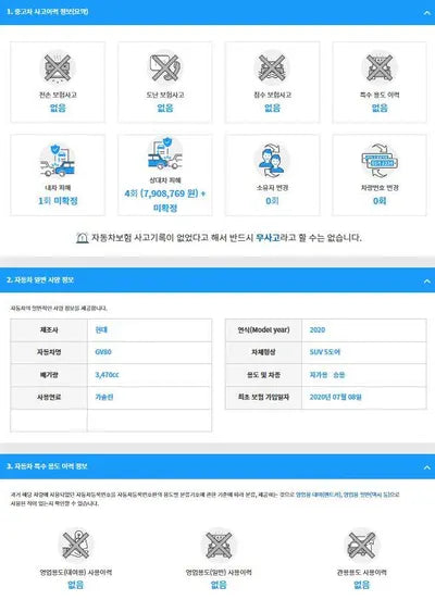 2020 Genesis GV80 KMTHC81CDLU020769 VIN:KMTHC81CDLU020769