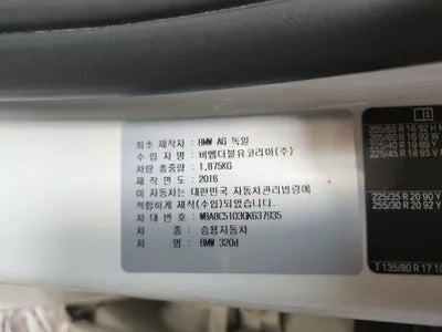 2016 BMW 320 WBA8C5103GK637935 VIN:WBA8C5103GK637935