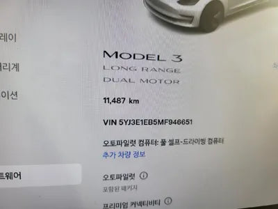 2021 Tesla Model 3 5YJ3E1EB5MF946651 VIN:5YJ3E1EB5MF946651