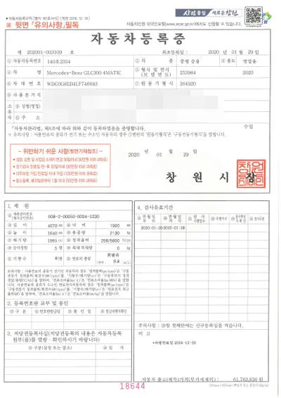 2020 Mercedes-Benz GLC 300 VIN: