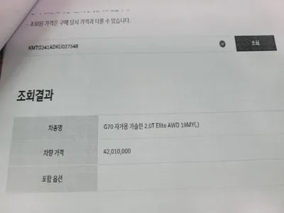 2019 Genesis G70 KMTG341ADKU027548 VIN:KMTG341ADKU027548