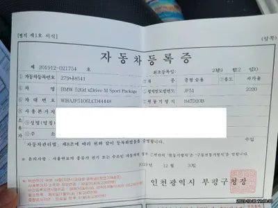 2020 BMW 520 WBAJF5106LCD44448 VIN:WBAJF5106LCD44448