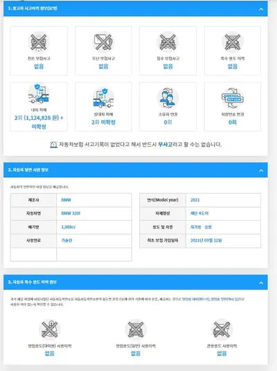 2021 BMW 320 WBA5X5104MFK83774 VIN:WBA5X5104MFK83774