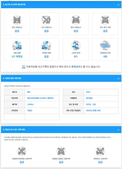 2021 Mercedes-Benz CLA 45 AMG W1K5J5EB9MN237112 VIN:W1K5J5EB9MN237112