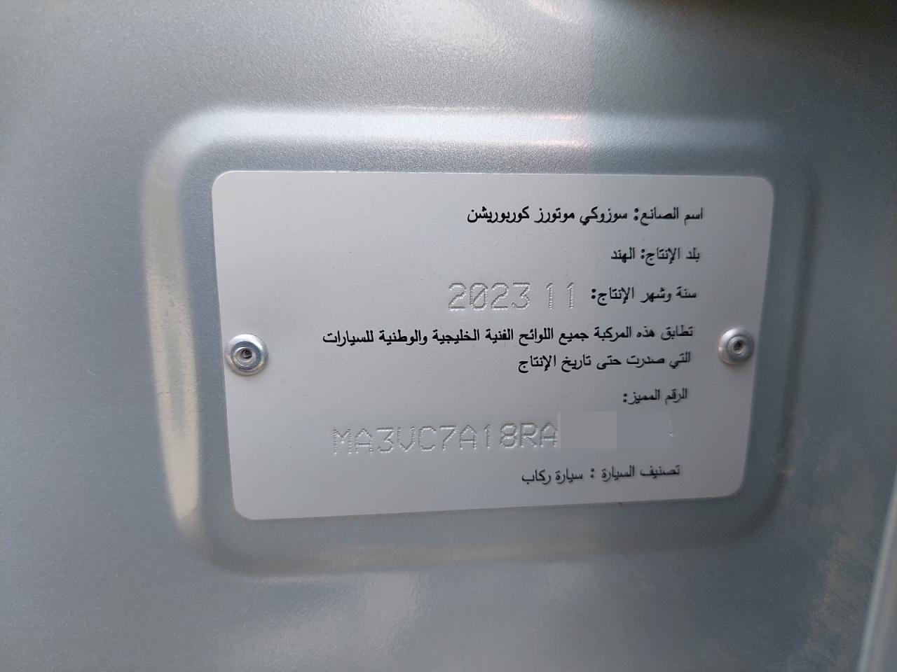 2024 SUZUKI CIAZ VIN:MA3VC7A18RA******