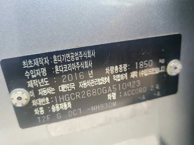 2016 Honda Accord 1HGCR2680GA510923 VIN:1HGCR2680GA510923