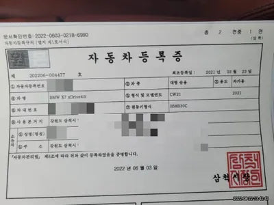 2021 BMW 740 727KMWBACW2107M9F VIN:727KMWBACW2107M9F