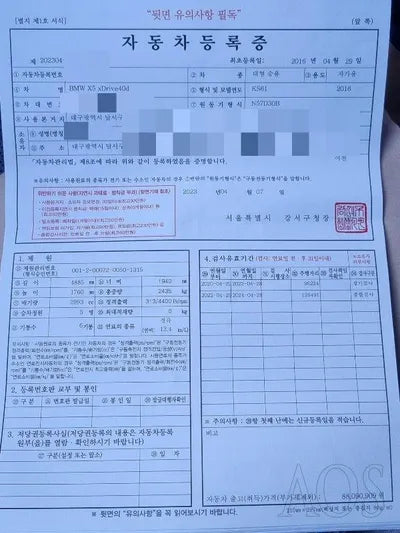 2016 BMW 540 WBAKS6106G0N62772 VIN:WBAKS6106G0N62772