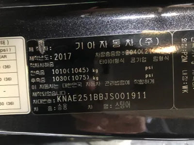 2017 Kia Stinger KNAE251BBJS001911 VIN:KNAE251BBJS001911