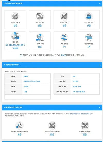 2017 BMW 420 WBA4E9103HG596873 VIN:WBA4E9103HG596873