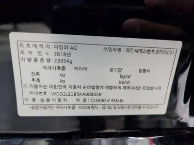 2018 Mercedes-Benz CLS 400 WDD2J2DB5KA008059 VIN:WDD2J2DB5KA008059