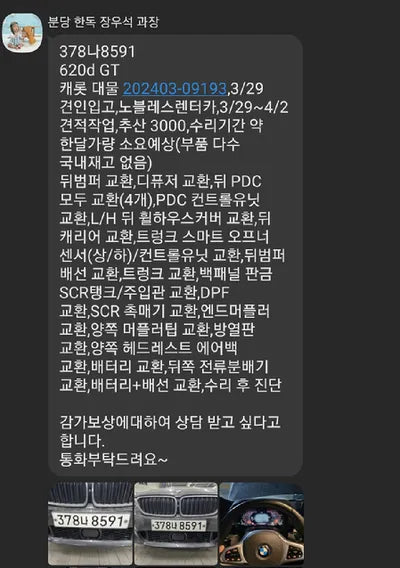 2020 bmw 620d m sports package WBAJX2100LCE28499 VIN:WBAJX2100LCE28499