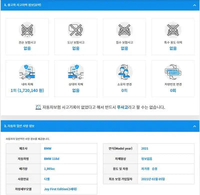 2021 BMW 118 WBA7M9106M7H05680 VIN:WBA7M9106M7H05680