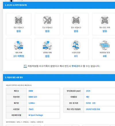 2024 BMW 320 WBA61FS07RFS15227 VIN:WBA61FS07RFS15227