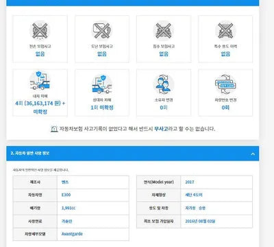 2016 Mercedes-Benz E 300 WDDZF4JB5HA039336 VIN:WDDZF4JB5HA039336