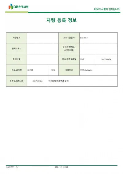 2017 Mercedes-Benz E 220 WDDZF0FB7HA288710 VIN:WDDZF0FB7HA288710