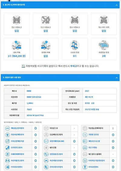 2017 BMW 530 WBAJD9103HG971571 VIN:WBAJD9103HG971571